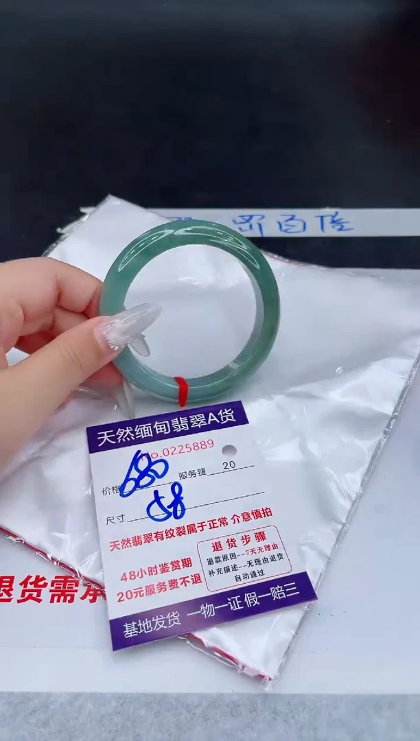 未镶嵌手镯翡翠680.00000