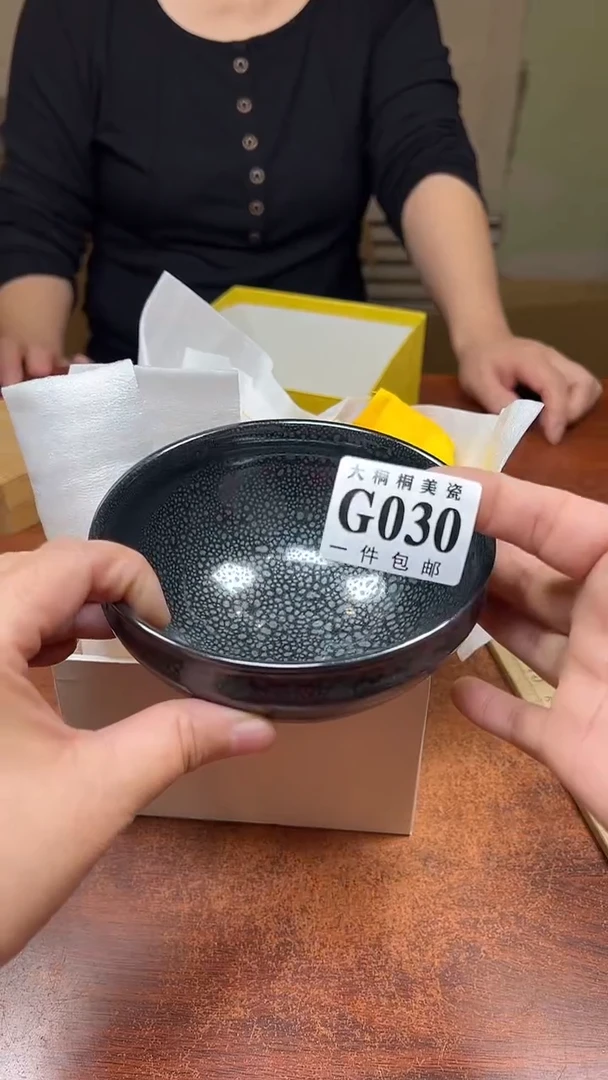 【闪购商品】杯大桐桐美瓷1号商品030