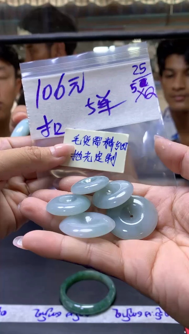 定制翡翠未镶嵌全15#106元多样性拍一发一毛货需抛光