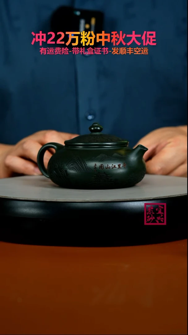 茶壶紫砂李传荣景舟绿泥千里江山寒江200CC
