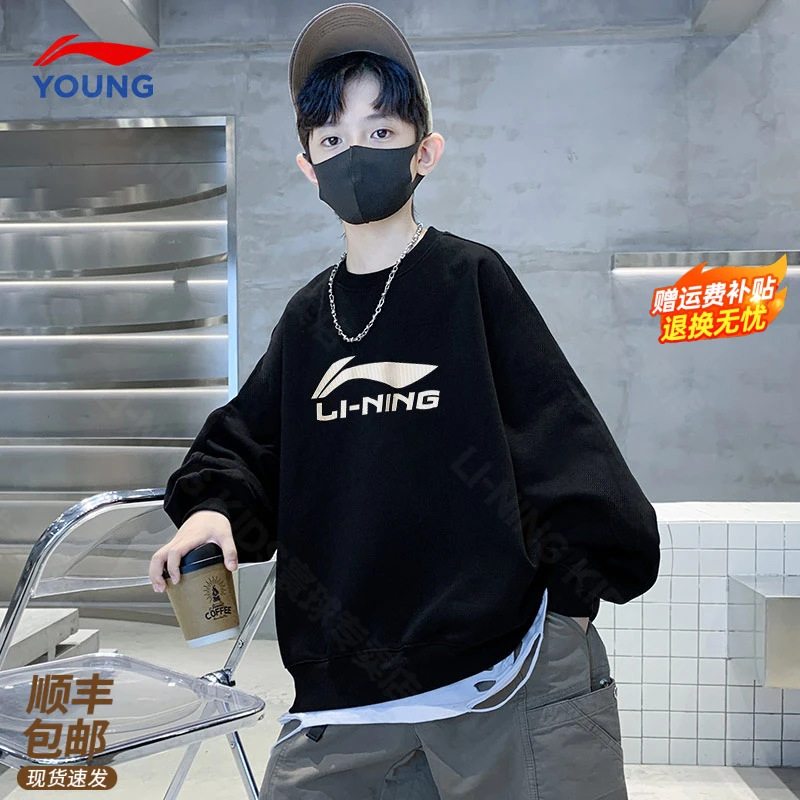 李宁儿童运动卫衣2025春秋款男大童潮流痞帅棉质亲肤运动套头上衣
