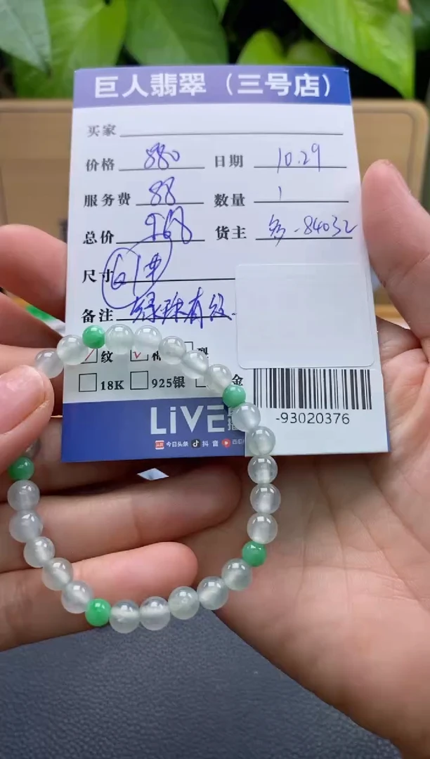 颈饰未镶嵌翡翠飞*-93020376