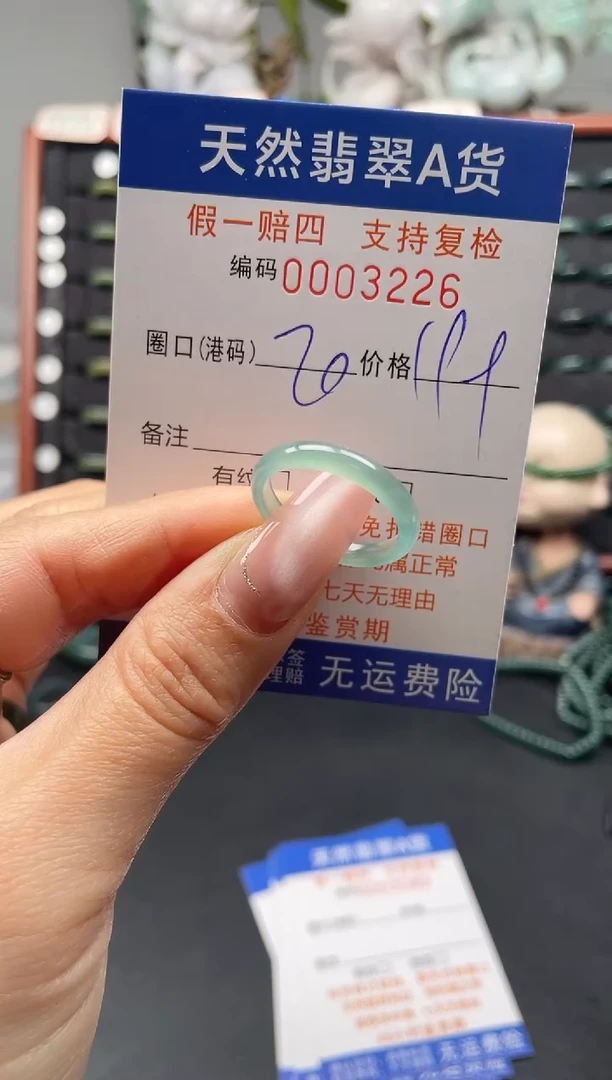 未镶嵌戒指翡翠20*3226