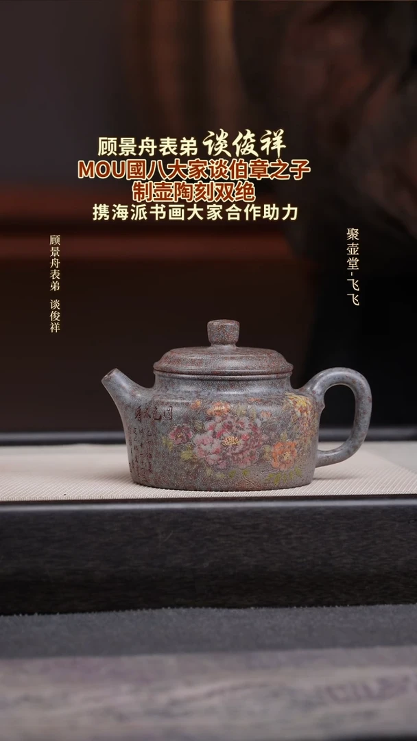 茶壶紫砂宜兴原矿紫砂壶