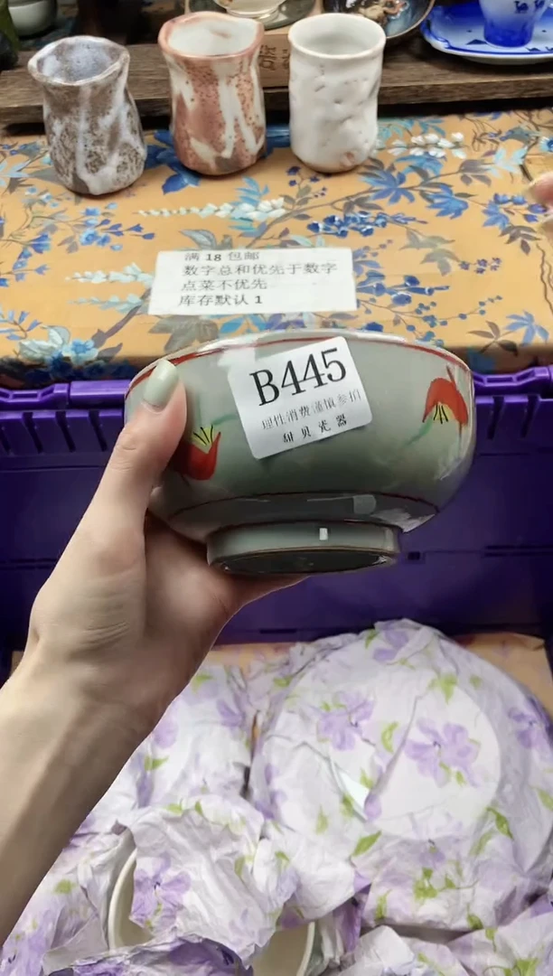 瓷片大*                B445