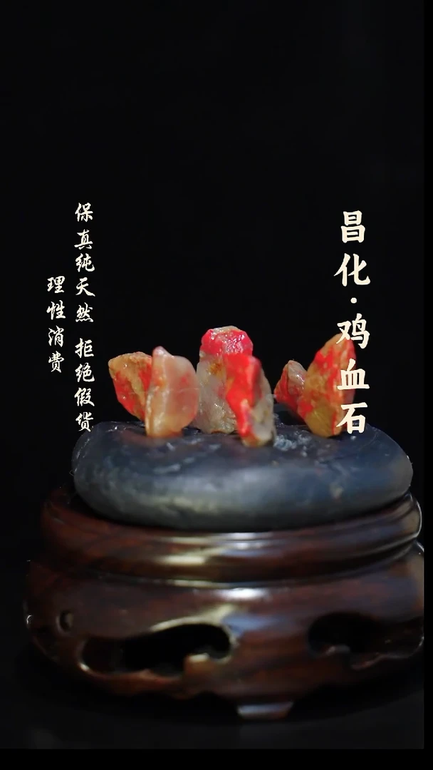 昌化石印石正宗昌化鸡血石印章石料原石微暇介意勿拍kys