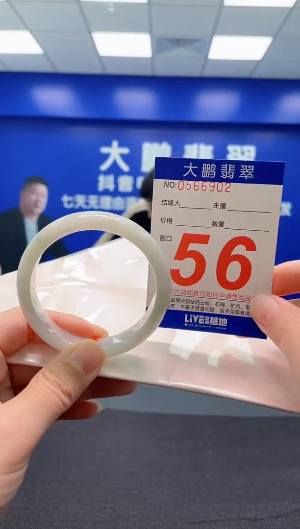 翡翠手镯未镶嵌AAAAAAAAA