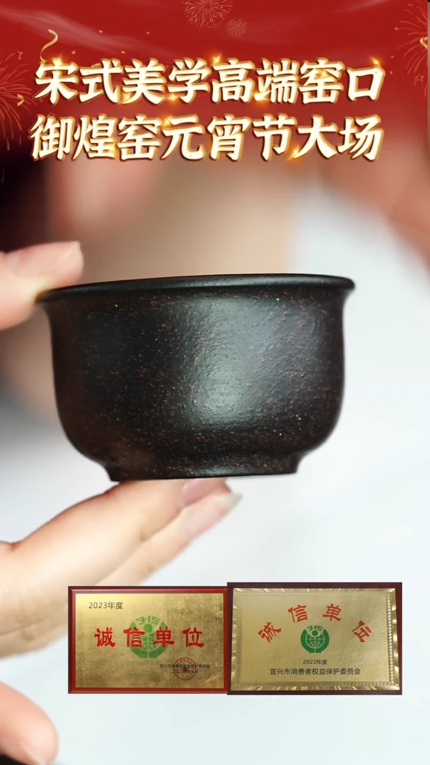 【闪购商品】紫砂茶杯2 开播福利  黑金砂
