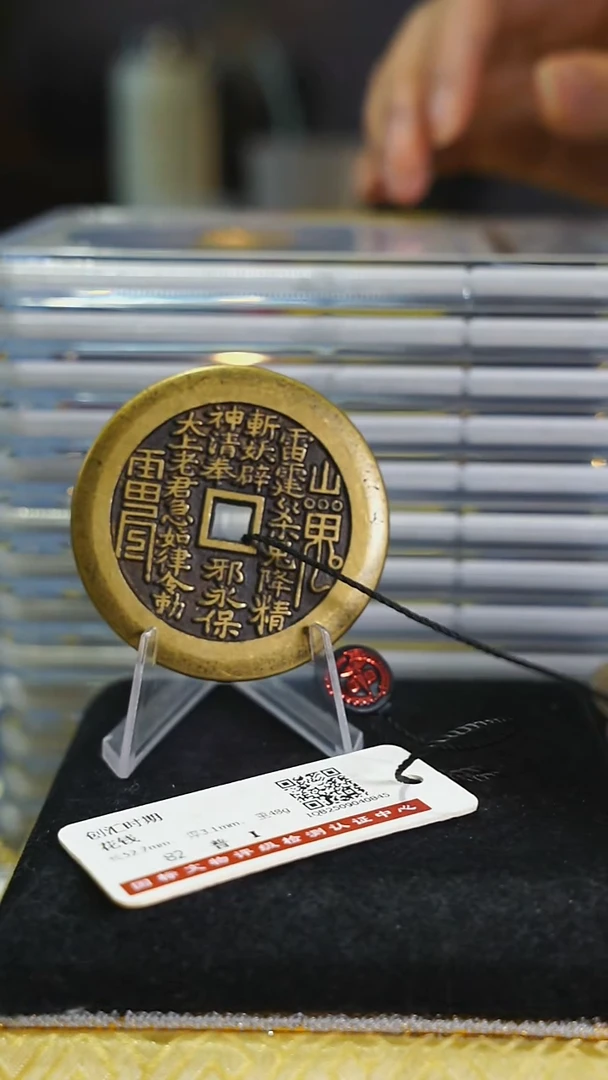 铜阿?带证书老君花钱----7362