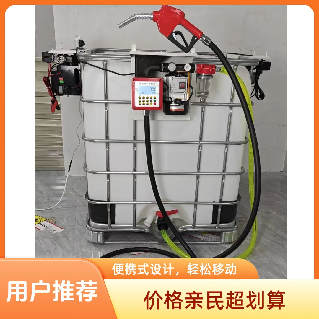 车载小型加油机12V24V220V大流量抽油泵柴油泵全自动无人机打药机