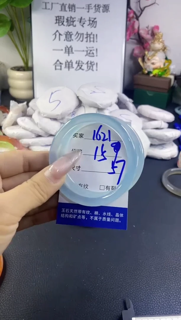 手镯玛瑙/玉髓未镶嵌1621