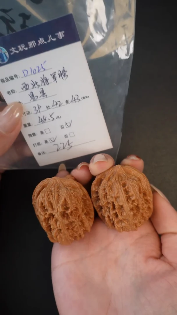 把件文玩核桃D1025西北将军膀