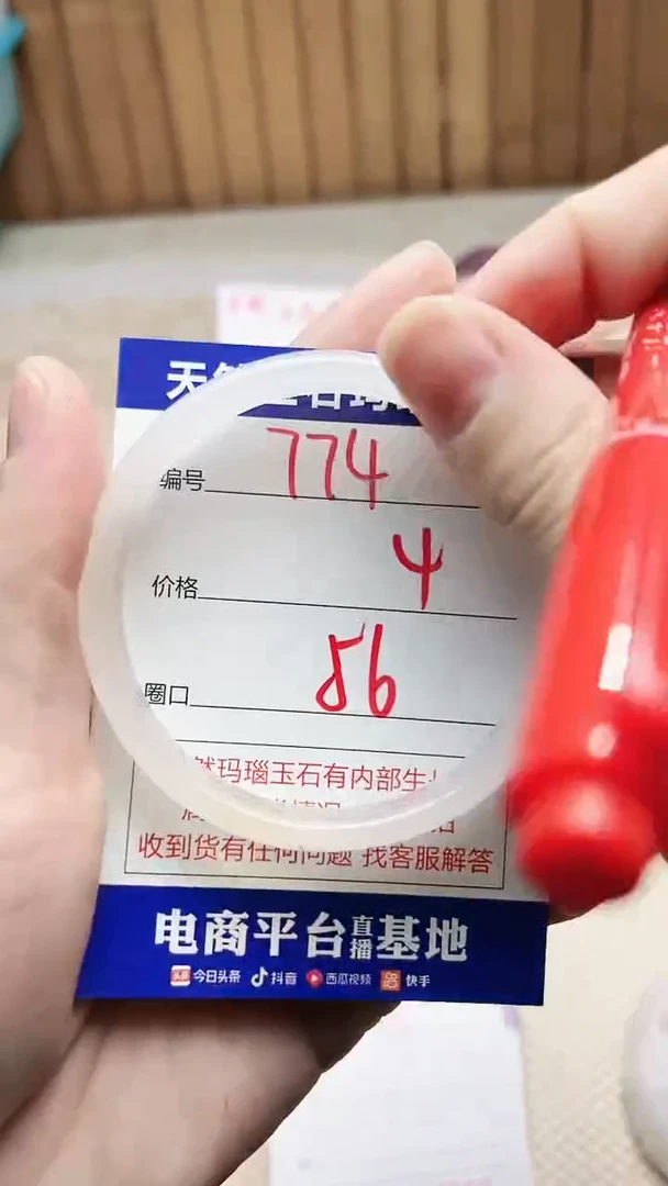 手镯玛瑙/玉髓未镶嵌774