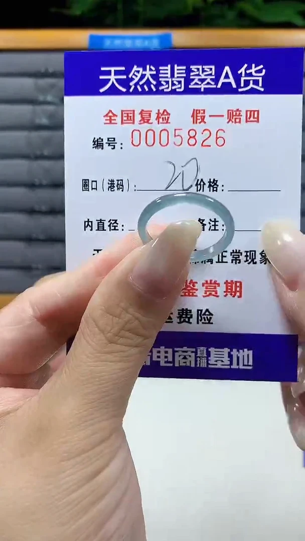 未镶嵌戒指翡翠5826天然翡翠A货