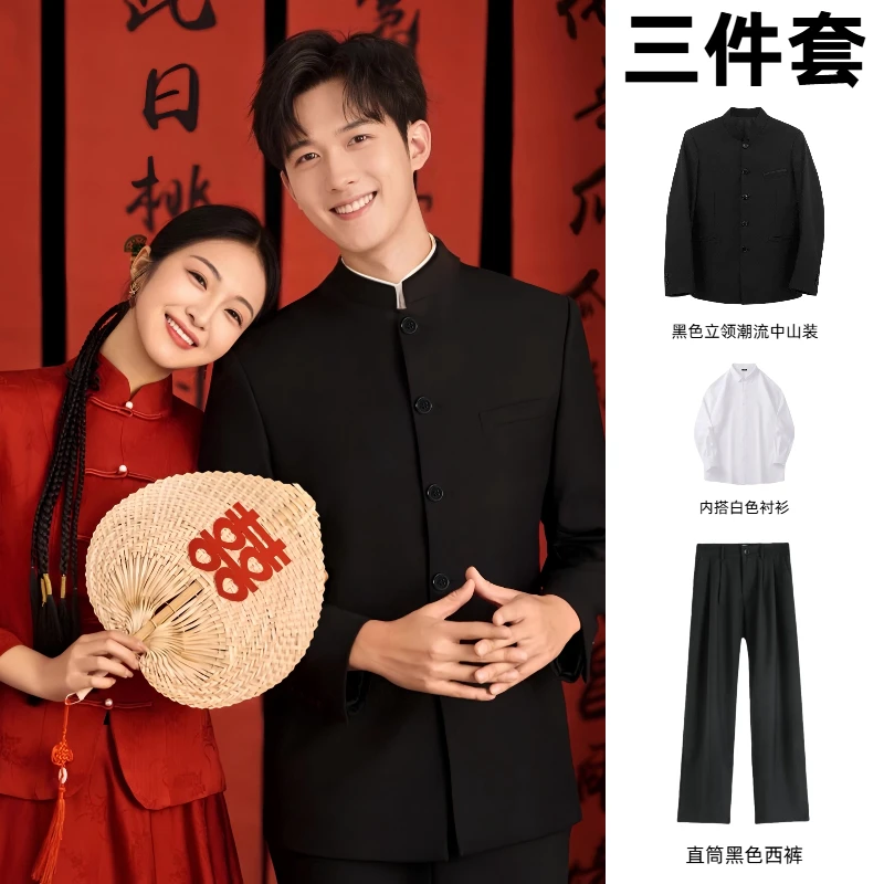 新中式中山装西装男士套装婚礼结婚新郎订婚穿搭礼服立领西服外套