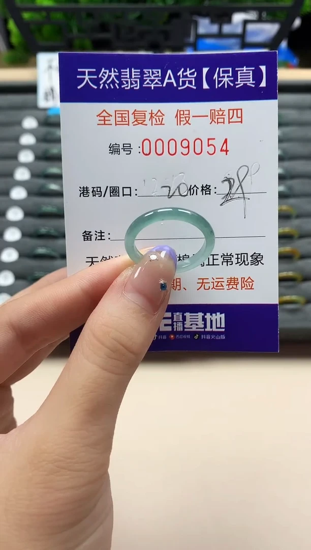 未镶嵌戒指翡翠天然  7054