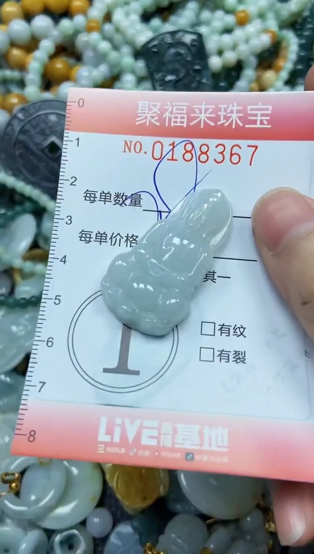 翡翠未镶嵌颈饰闪购0188367