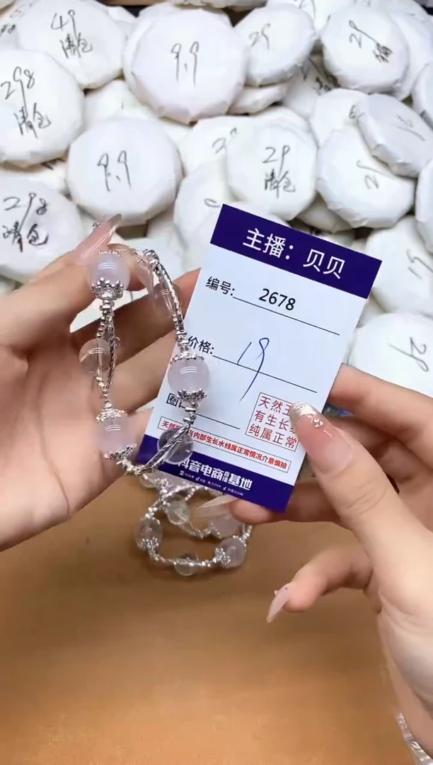 未镶嵌手链水晶2678