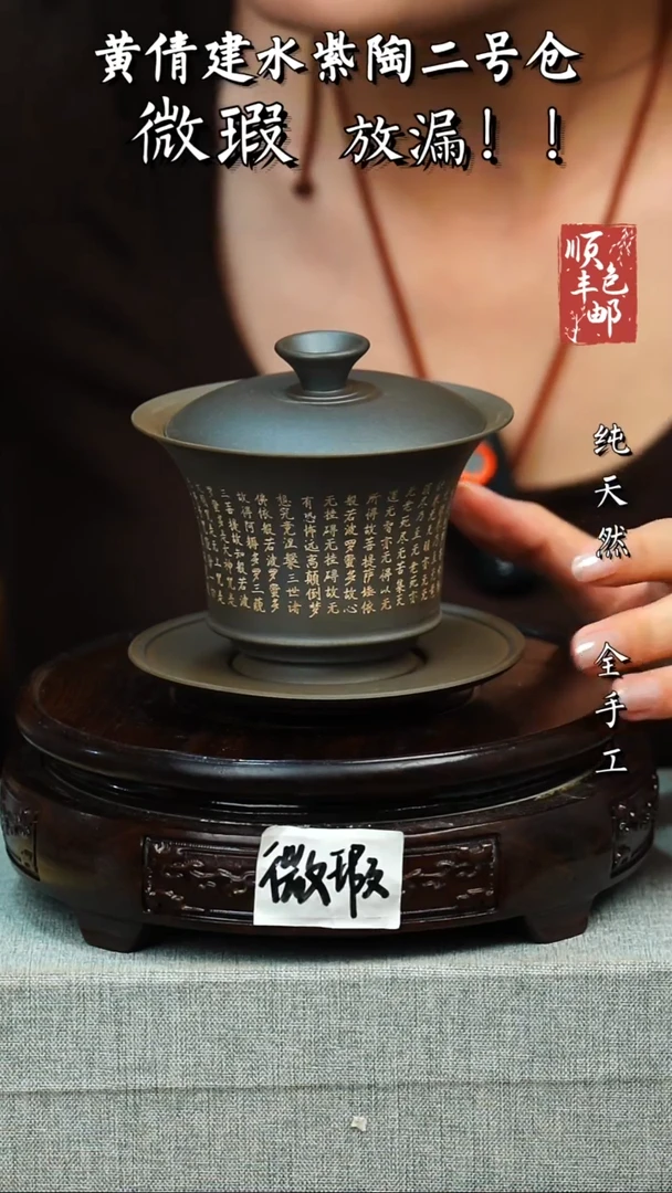壶黄倩建水紫陶微瑕 105