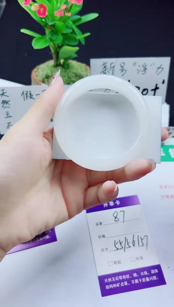 未镶嵌手镯石英质玉87-55/56/57