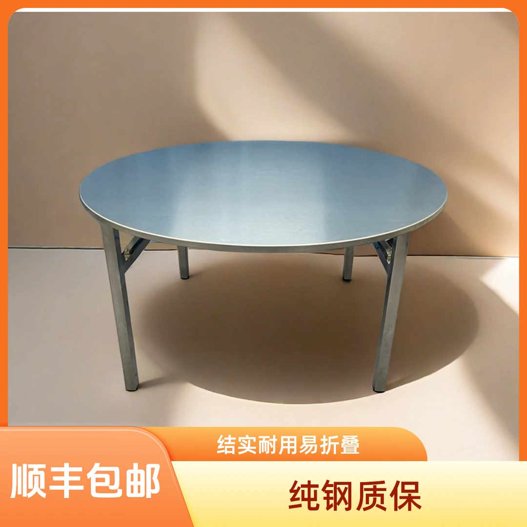 【单桌】不锈钢原色拉丝面可折叠圆桌摆摊用简易家用餐桌结实耐用