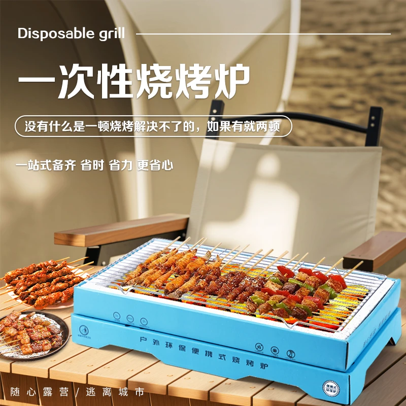 朤朤户外一次性烧烤炉家用烧烤便携简单多功能室内野餐露营耐用