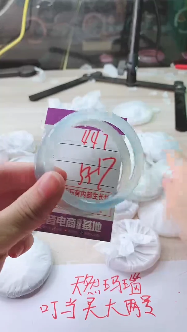 手镯玛瑙/玉髓未镶嵌447