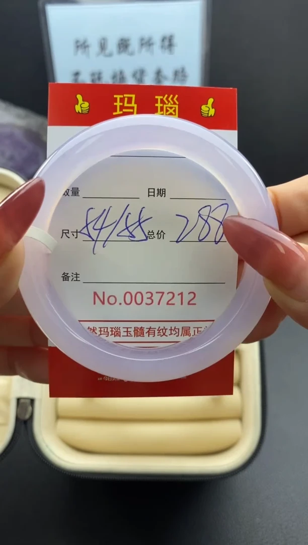 【闪购商品】玛瑙/玉髓手镯未镶嵌37212