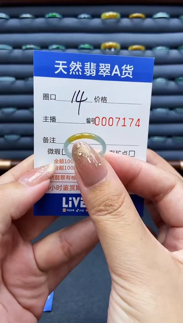 未镶嵌戒指翡翠戒圈