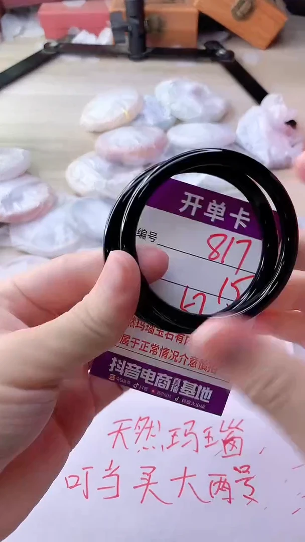 手镯玛瑙/玉髓未镶嵌817