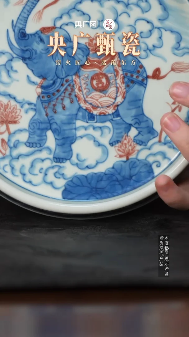 雨溪山房 青花釉里红太平有象壶承