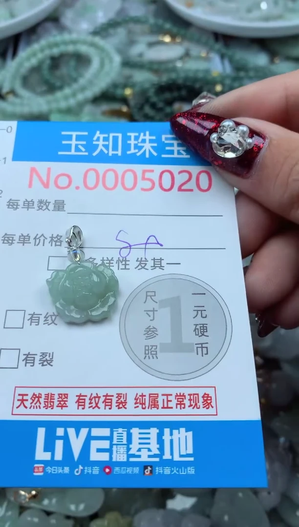 吊坠(不含链)未镶嵌翡翠5020