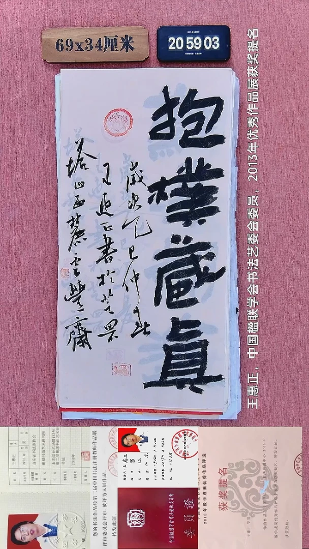 书法121         王老师书法作品