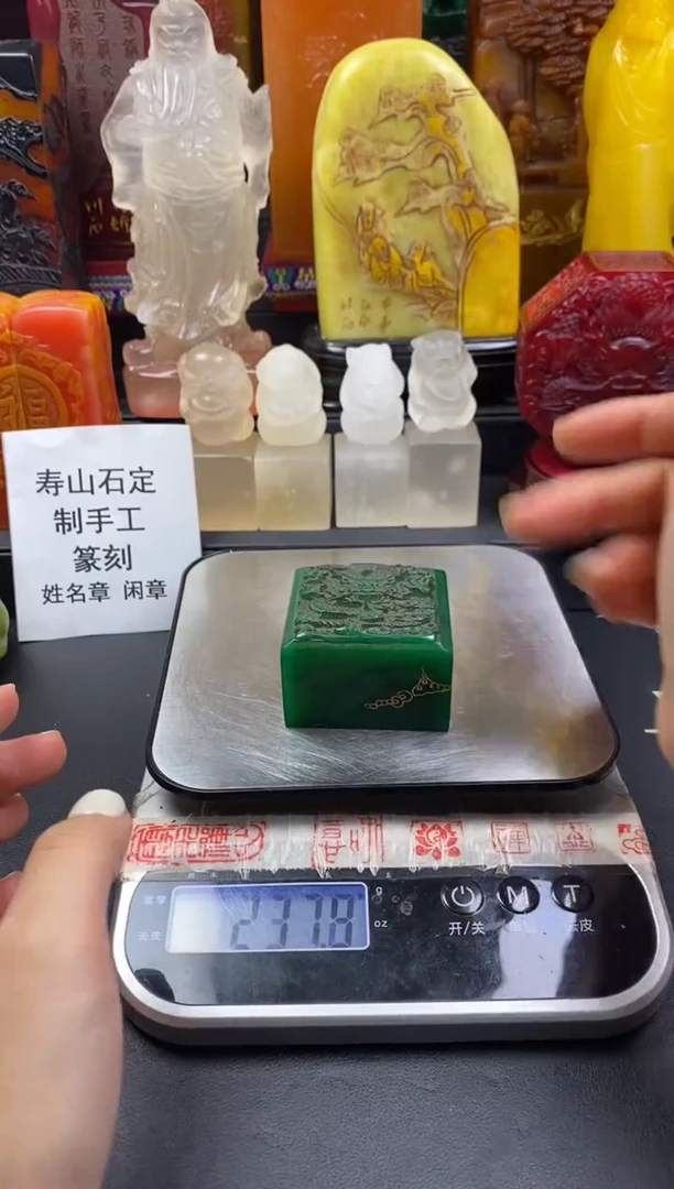 寿山石印石绝绿 龙镇四方印章  印文 宁静致远淡泊明志