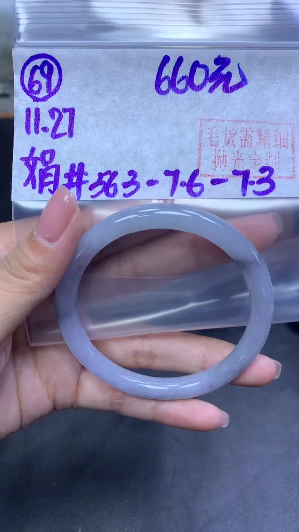 未镶嵌定制翡翠69手镯56.3+660元+拍一发一