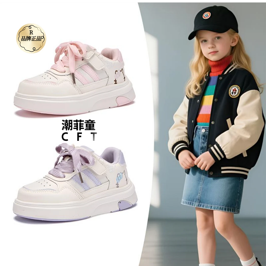潮菲童秋季儿童鞋子女童运动板鞋中大童男童鞋子开学季小白鞋