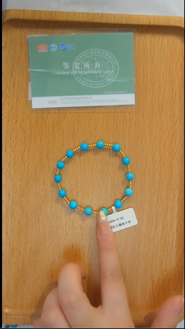 18K金镶嵌绿松石手串发货一件