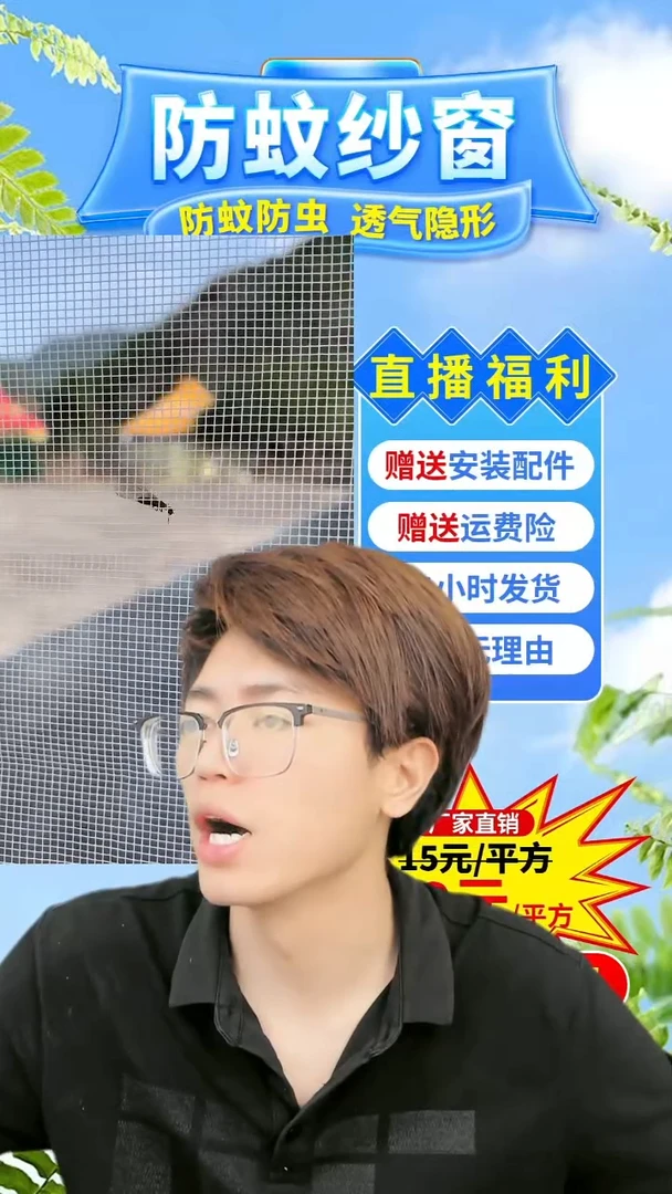 防蚊纱窗灰纱黑贴