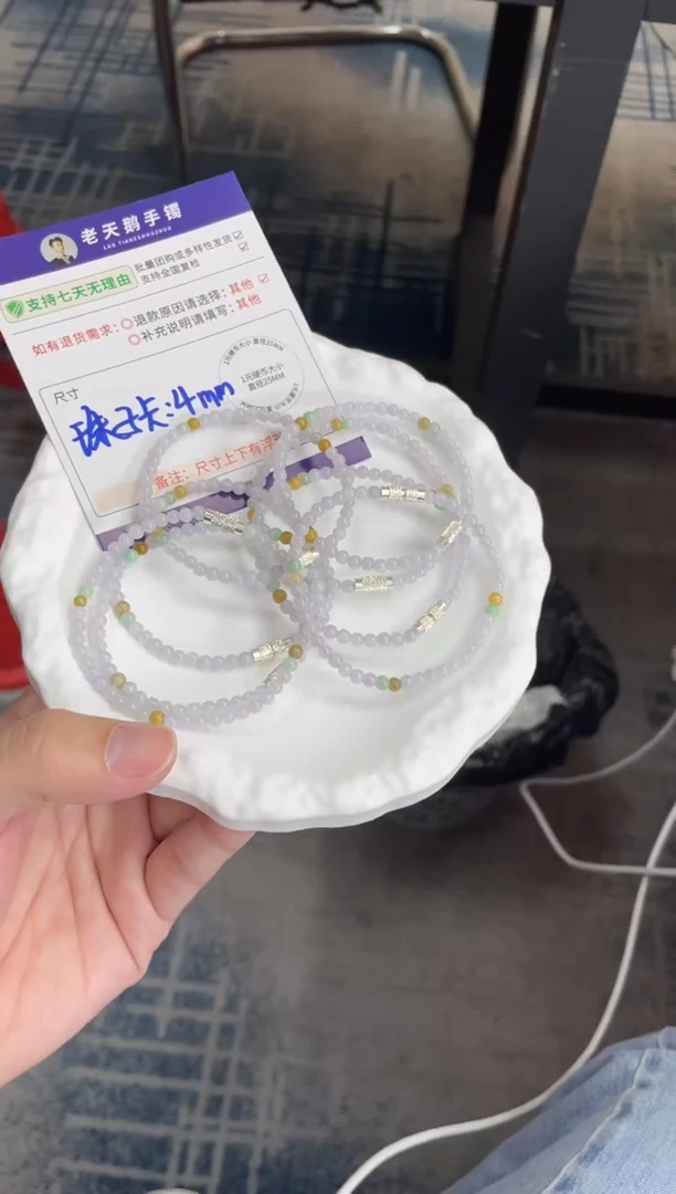 未镶嵌挂件翡翠小米手串F4/多样性发其一CP