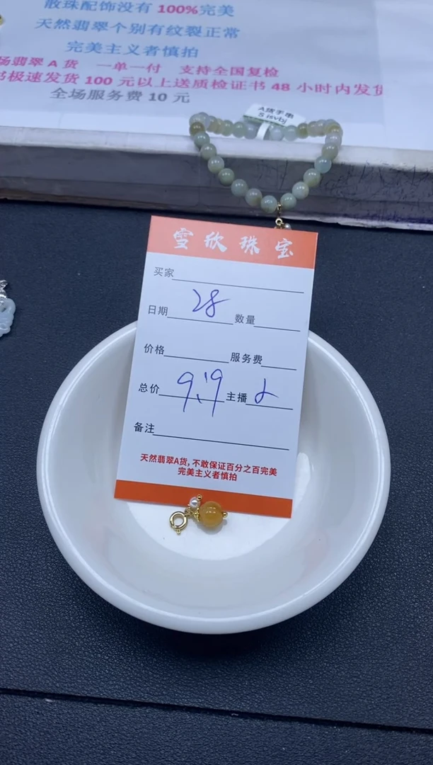 颈饰未镶嵌翡翠雪欣散珠定制diy