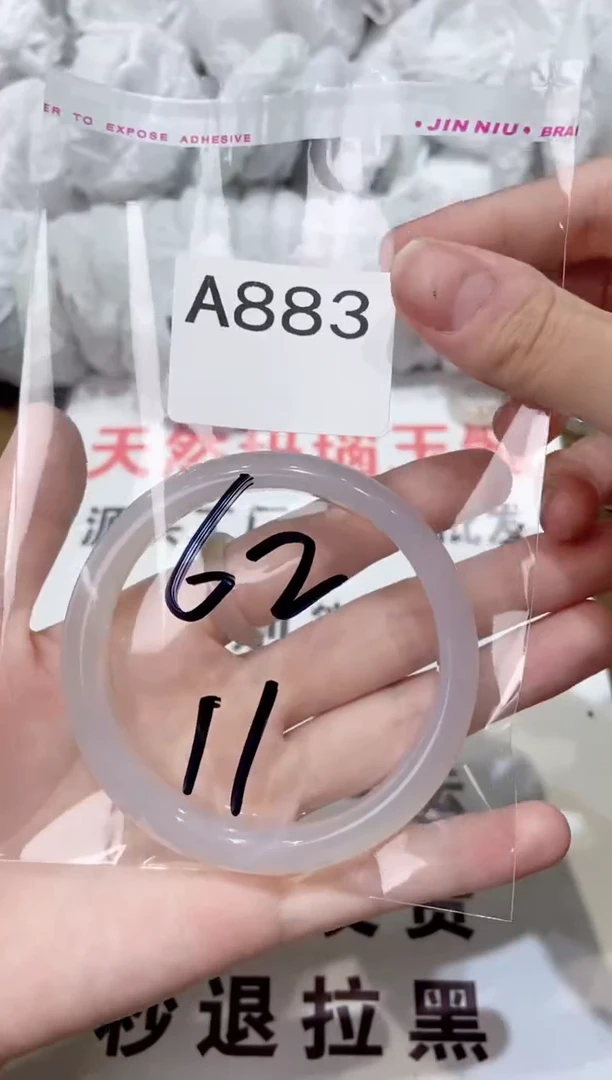 玛瑙/玉髓手镯未镶嵌62