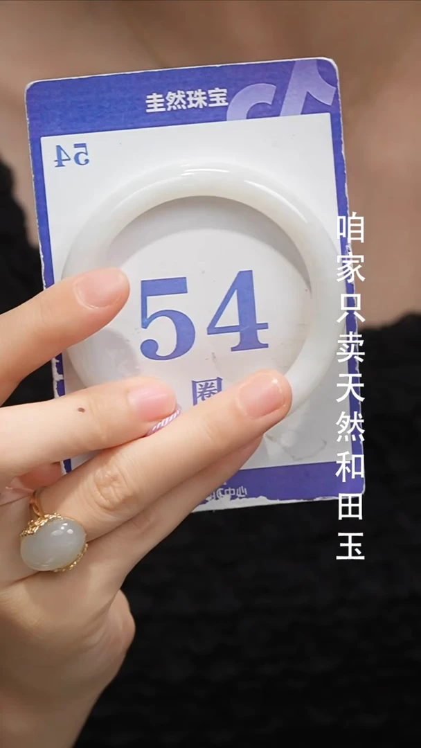 未镶嵌手镯和田玉040