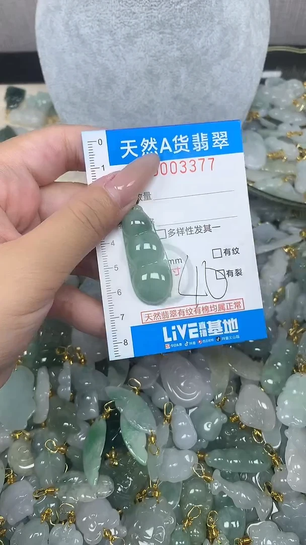 翡翠未镶嵌颈饰净货挂件-3377