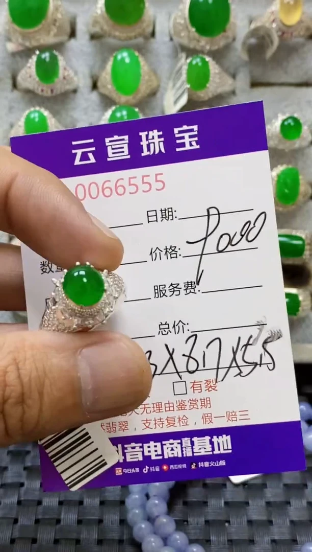 未镶嵌戒指翡翠平*/65550000