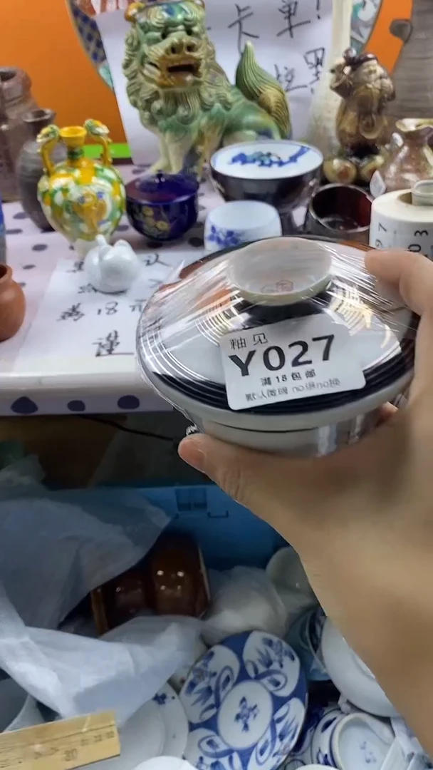 瓷片?*姐默认微瑕，谨慎参拍027