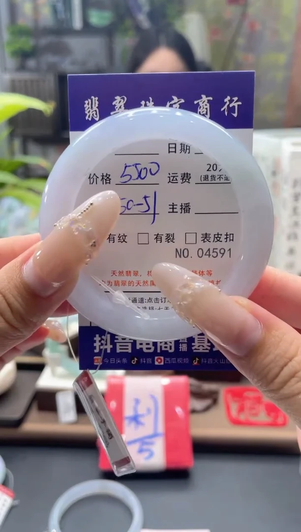 未镶嵌手镯翡翠4591*******