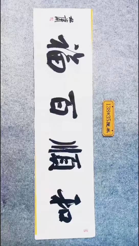 书法051中书协 杜潇书法放漏