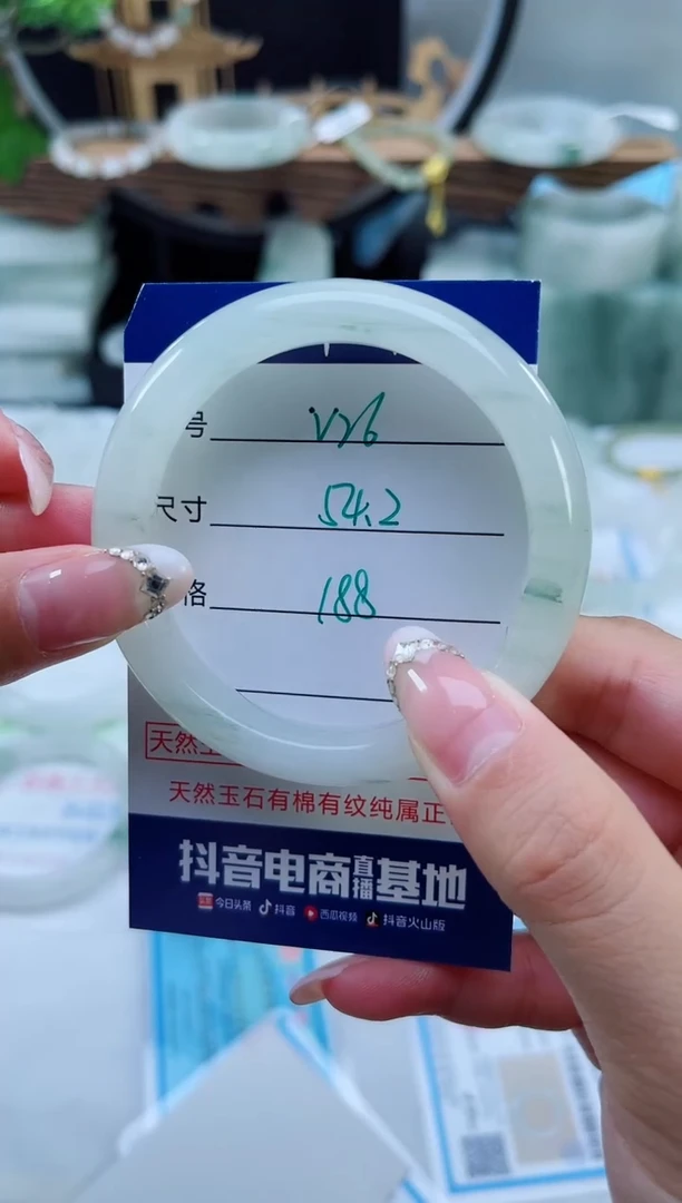 未镶嵌手镯石英质玉（天山翠）26