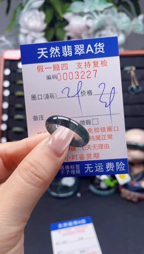 翡翠戒指未镶嵌29*3227