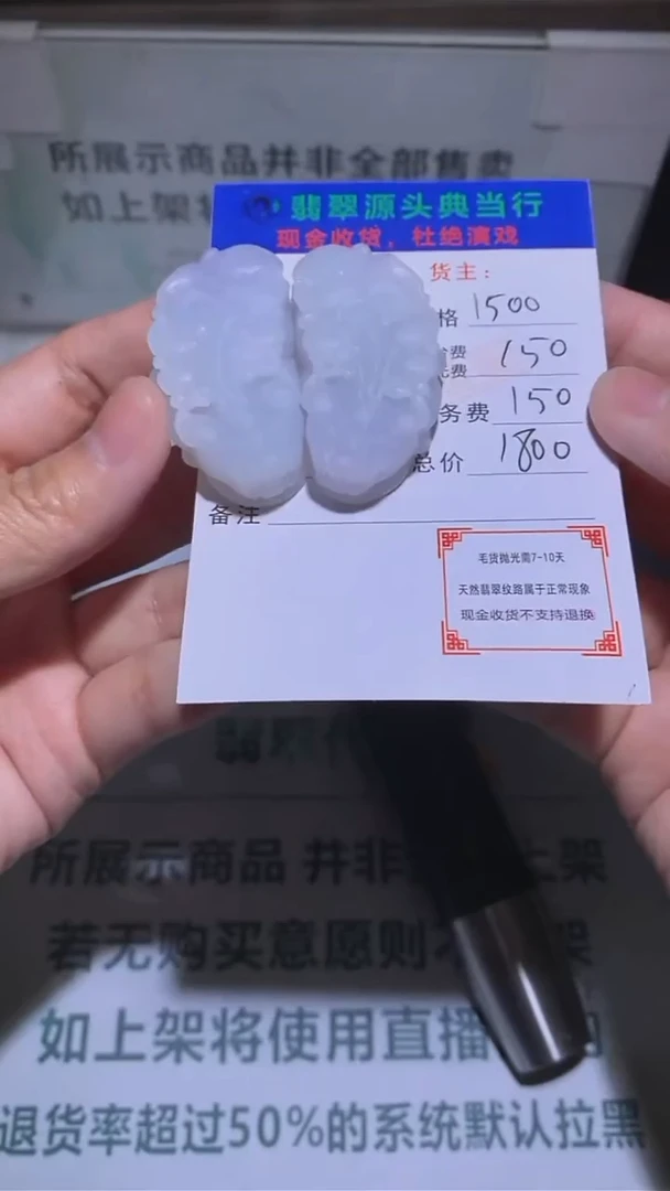 定制翡翠未镶嵌-毛货-不退不换-